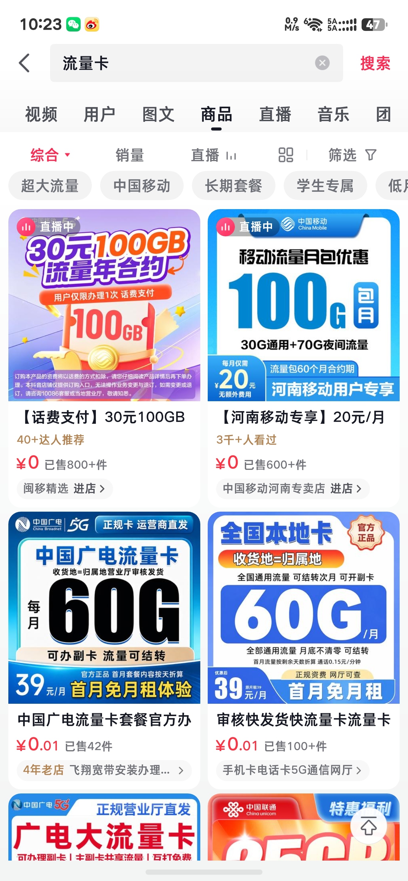 三大运营商新规被指变相涨价 目前还有的呀，PDD、抖音、淘宝等平台都还有的呀~如