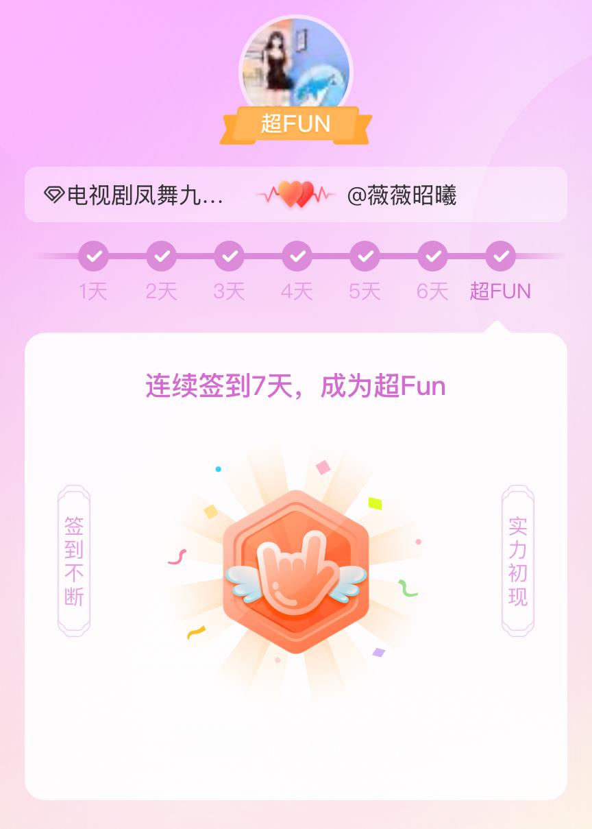 电视剧凤舞九天我成为电视剧凤舞九天超FUN啦 发帖纪念一下~ 