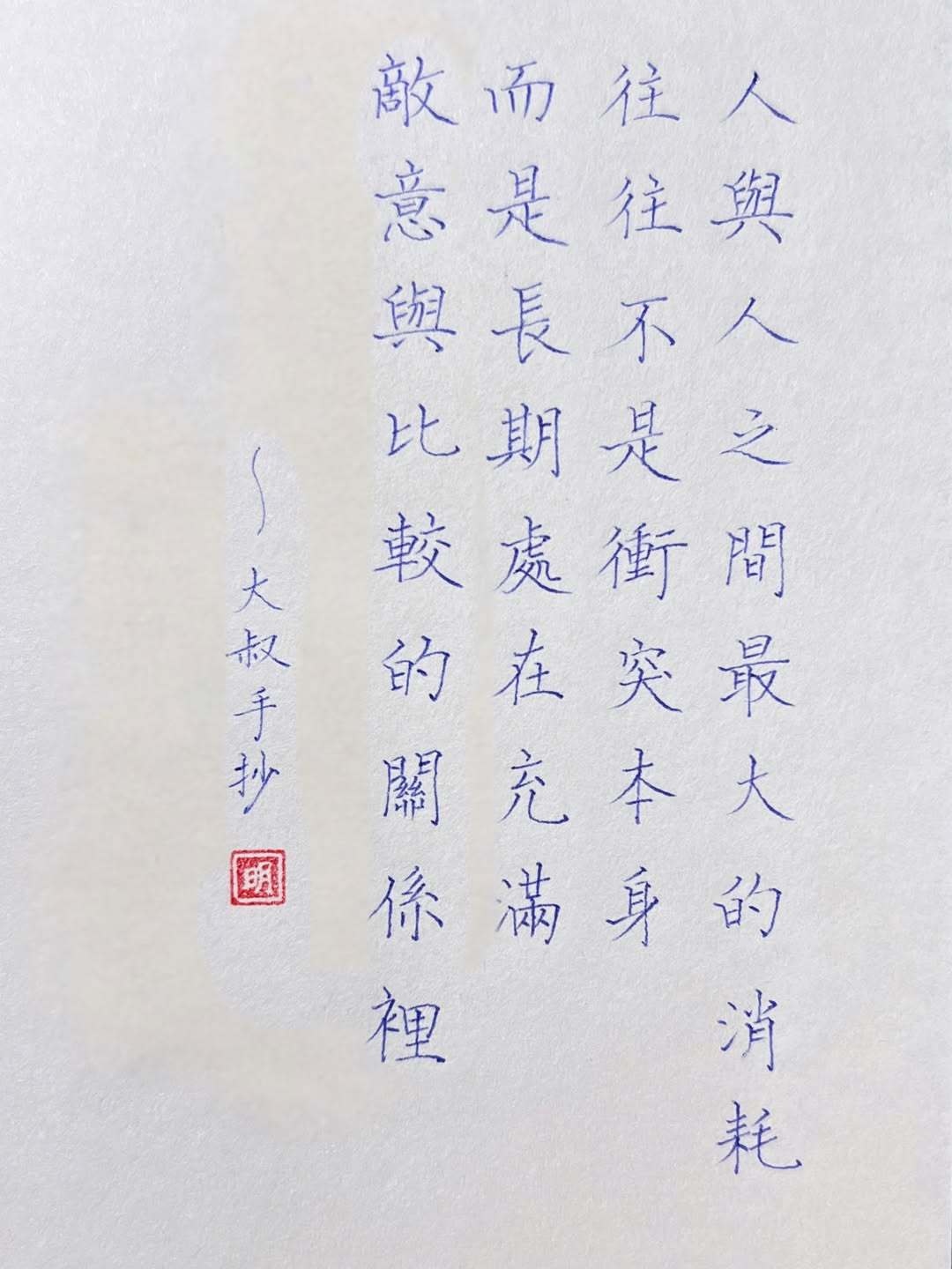 世上唯一可以不劳而获的便是贫穷，唯一可以无中生有的是梦想，并没有哪件事是不动手就