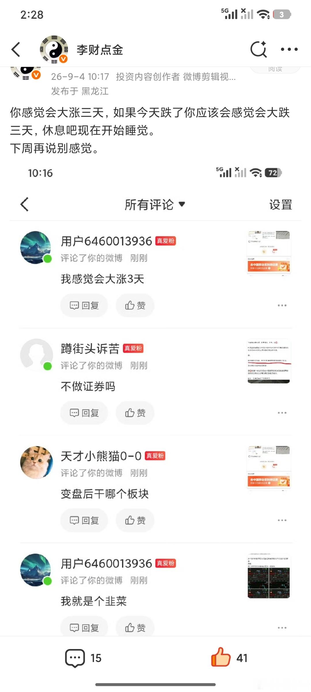 再给你一次回答的机会，我特想知道你怎么回答。 ​​​