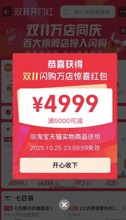 谁说双11结束了？这双11发红包可太香了！接着奏乐接着舞，大额红包等你入！趁着，
