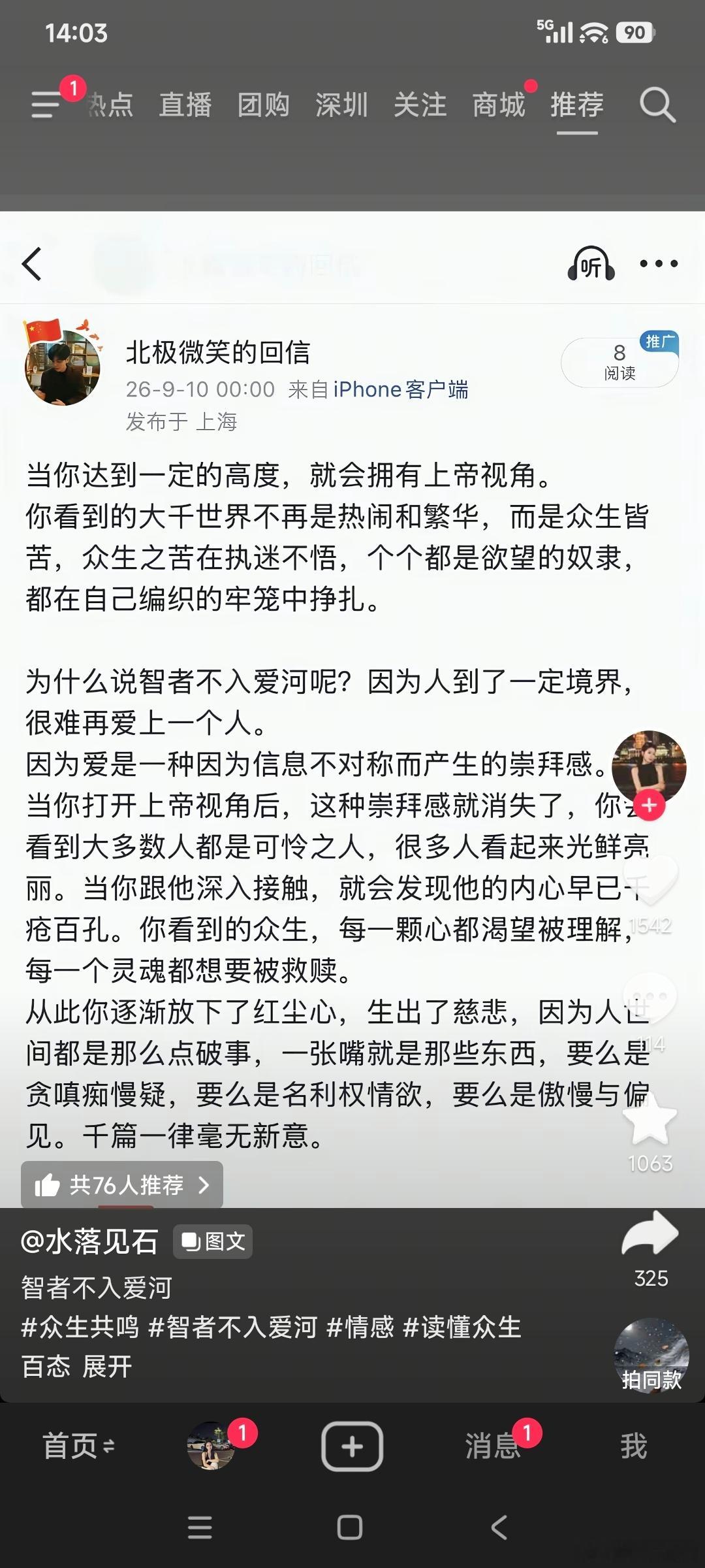 智者不入爱河，中年人没有爱。 ​​​
