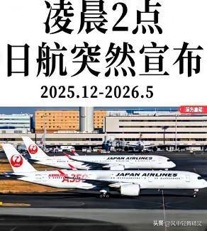 直飞北美的票价是真敢要价啊，动不动四五万，这不是抢钱是啥？

网友们实在看不下去