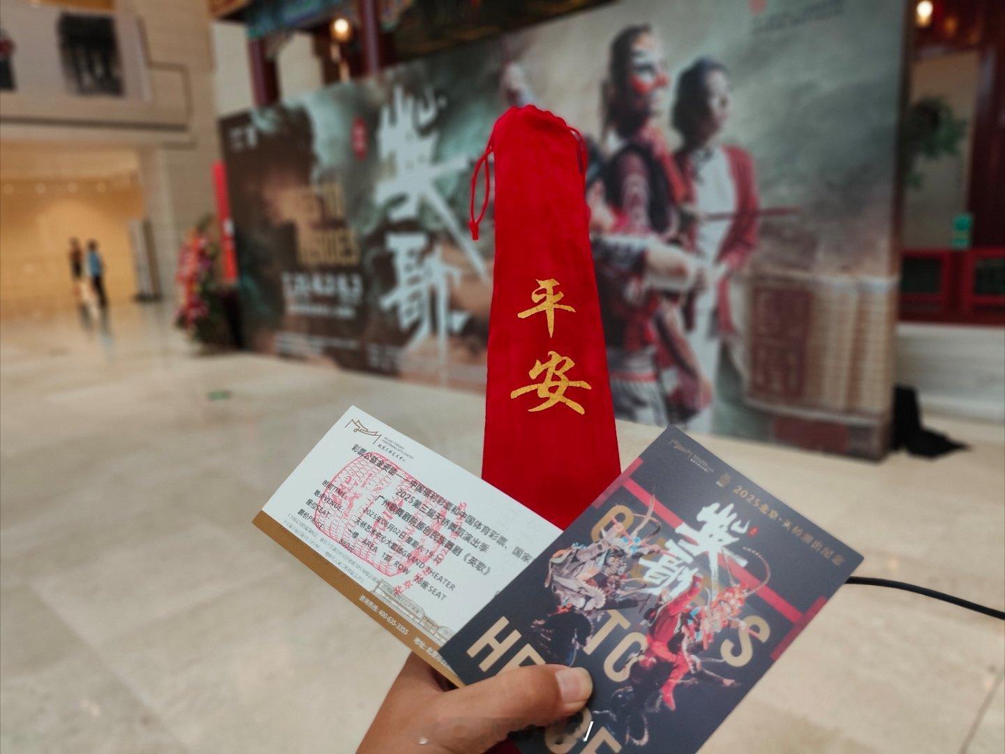 在北京被舞剧英歌燃到了 看舞剧还发道具？我还是第一次知道，难不成演出的时候会教观