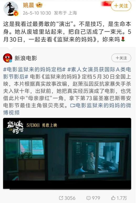 谁说广电审核严了？杀人犯都能主演电影了，甚至还在国外获奖了，“恶之花”姚晨也毫不
