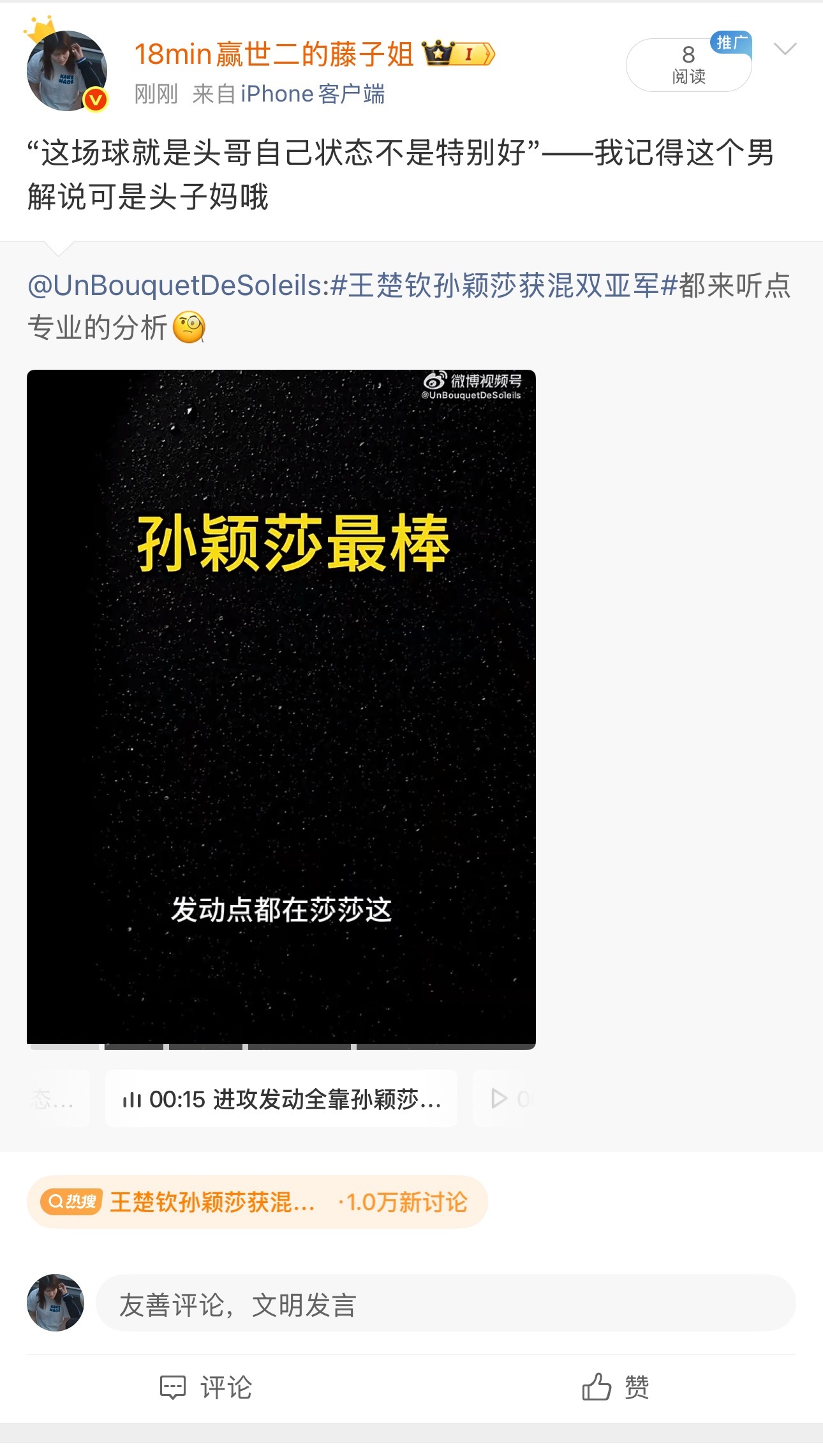 这样也被➕？？？？啥也没说啊我靠 