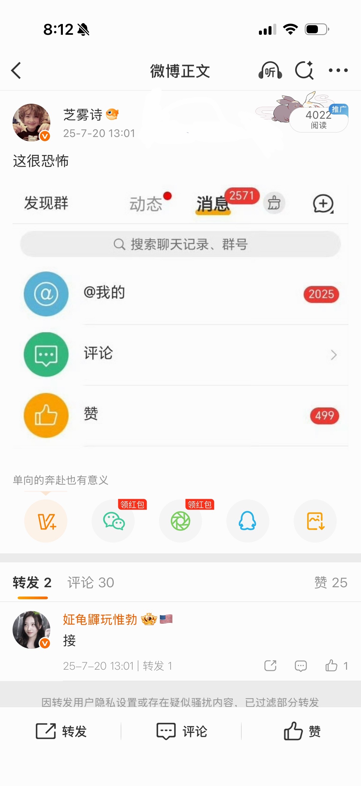 那年今日 