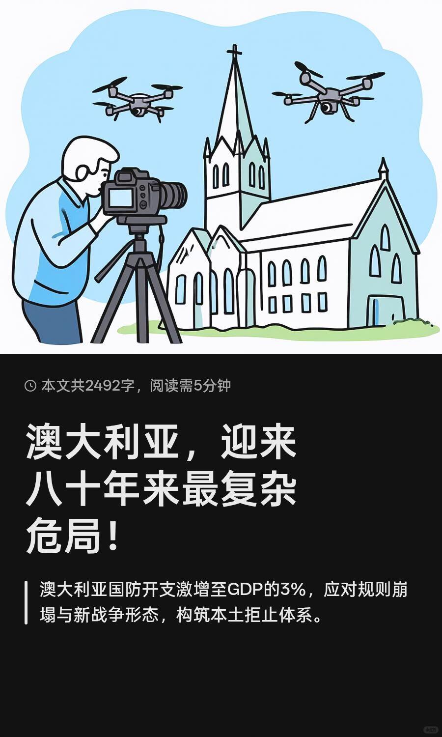 一句话：2026年上半年，澳大利亚被能源断供、通胀飙升、房地产爆雷、财政崩盘、地
