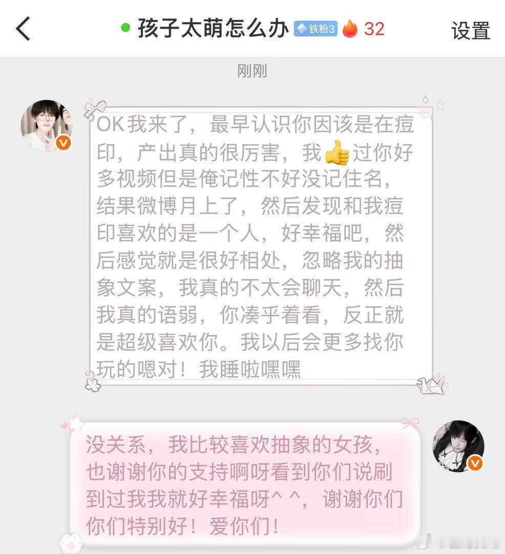 感觉自己又被看到好幸福呀 