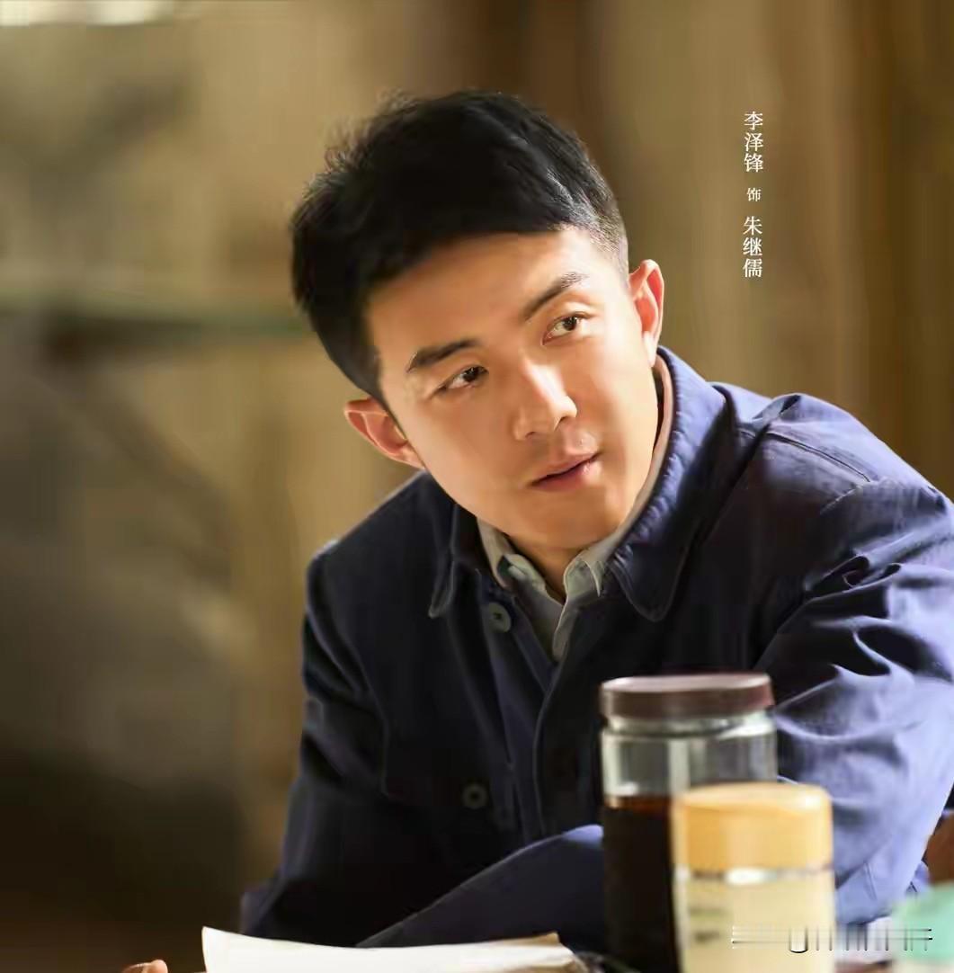 《主角》中演朱继儒的李泽锋，怎么感觉有点像年轻时的李亚鹏？
      朱继儒是