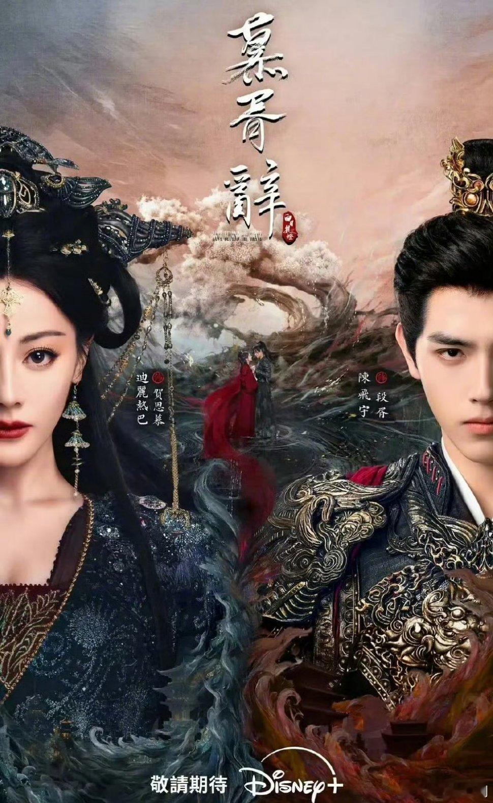 【二胖发布】慕胥辞改名白日提灯过审 迪丽热巴、陈飞宇主演的《慕胥辞》改名《白日提