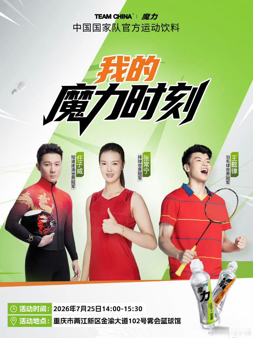 朱袁张1块2毛9 张常宁25号在重庆的活动 