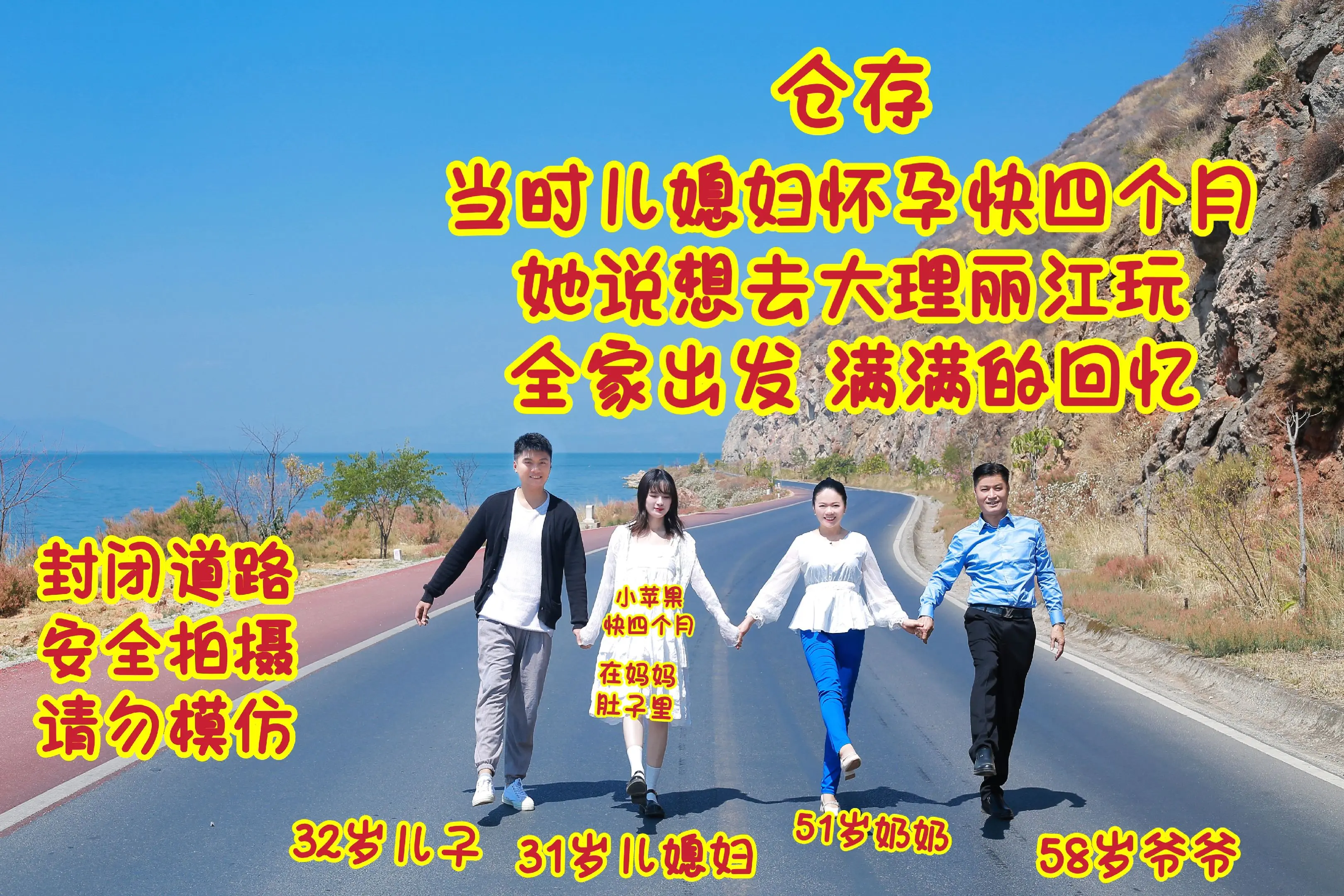 这个照片是在云南大理拍摄，当时的孙女还在儿媳妇的肚子里。一转眼孙女已经...