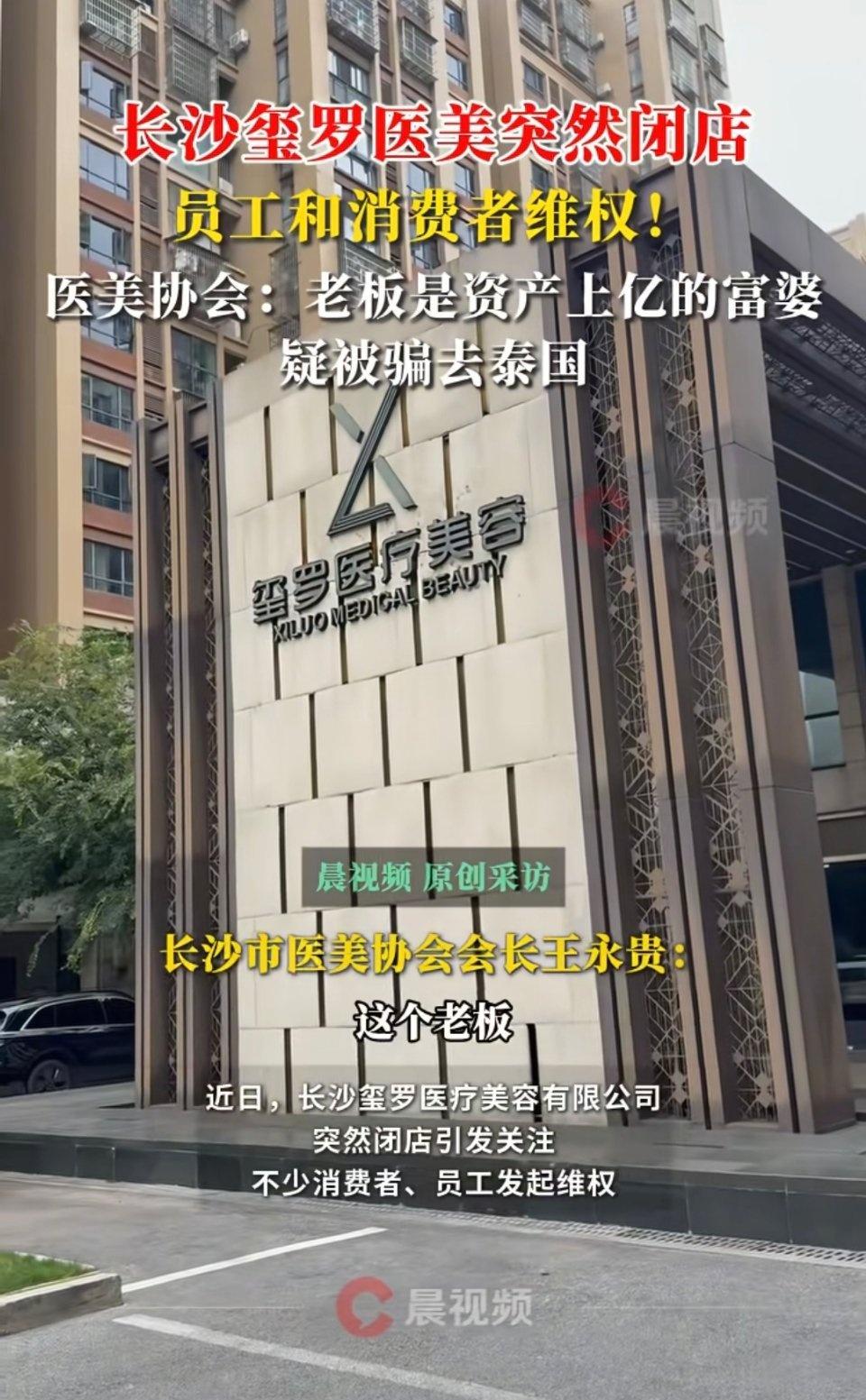 跑路了还是被诈骗了
所以我每次做医美啥的都不充卡，做一次，买一次这下子在医院办卡