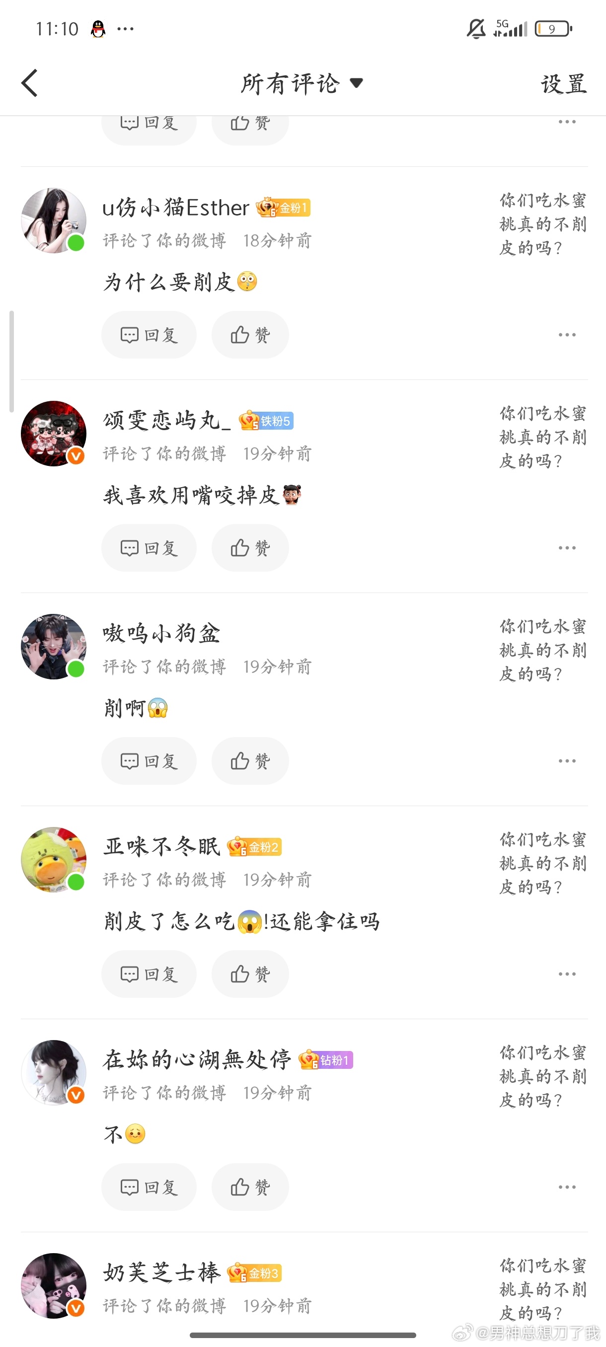 南北差异来了 