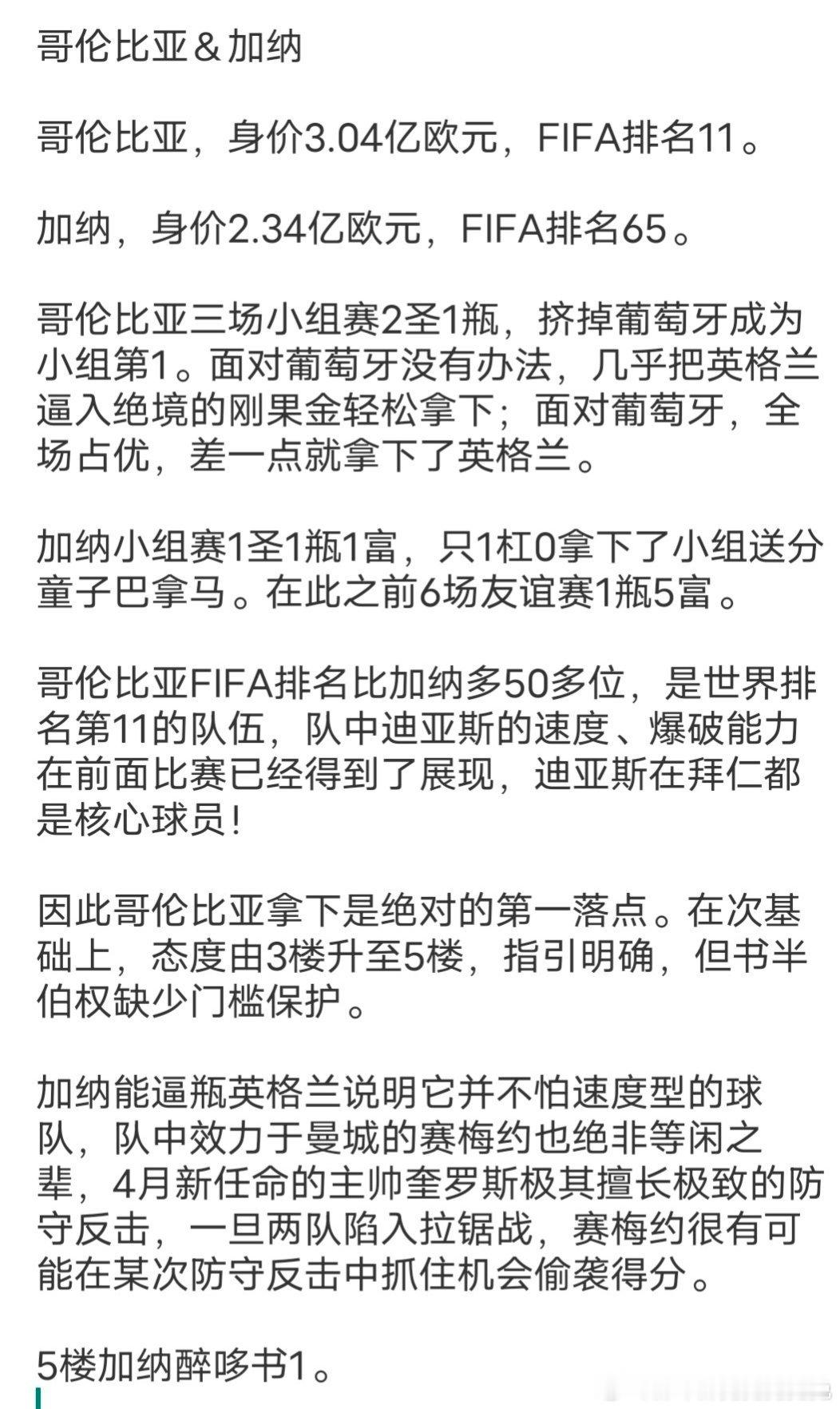 封面❤加纳守底线✔——煮壬4场又全对了。。。 