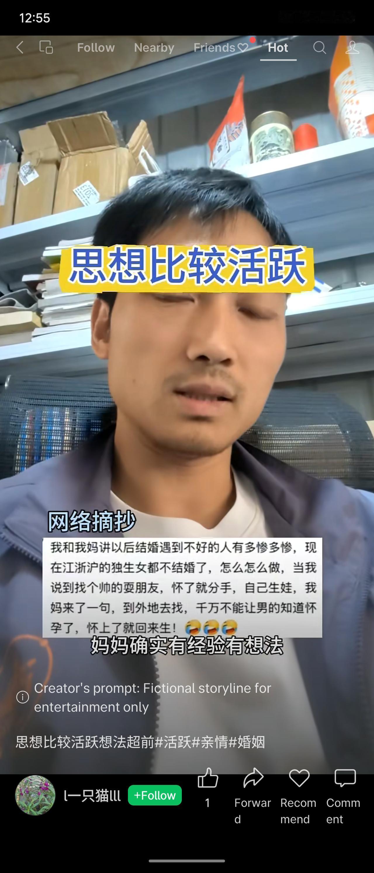 对话展现了母女间对婚姻与生育的前卫讨论：女儿主张找帅哥恋爱、怀孕后分手独自生娃，