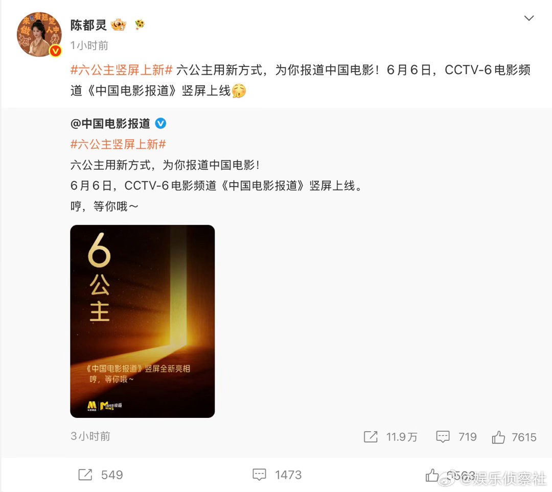 陈都灵连发6条陈都灵一口气发了6条 我天啊‼️陈都灵以高频发文助力剧宣，连发6条