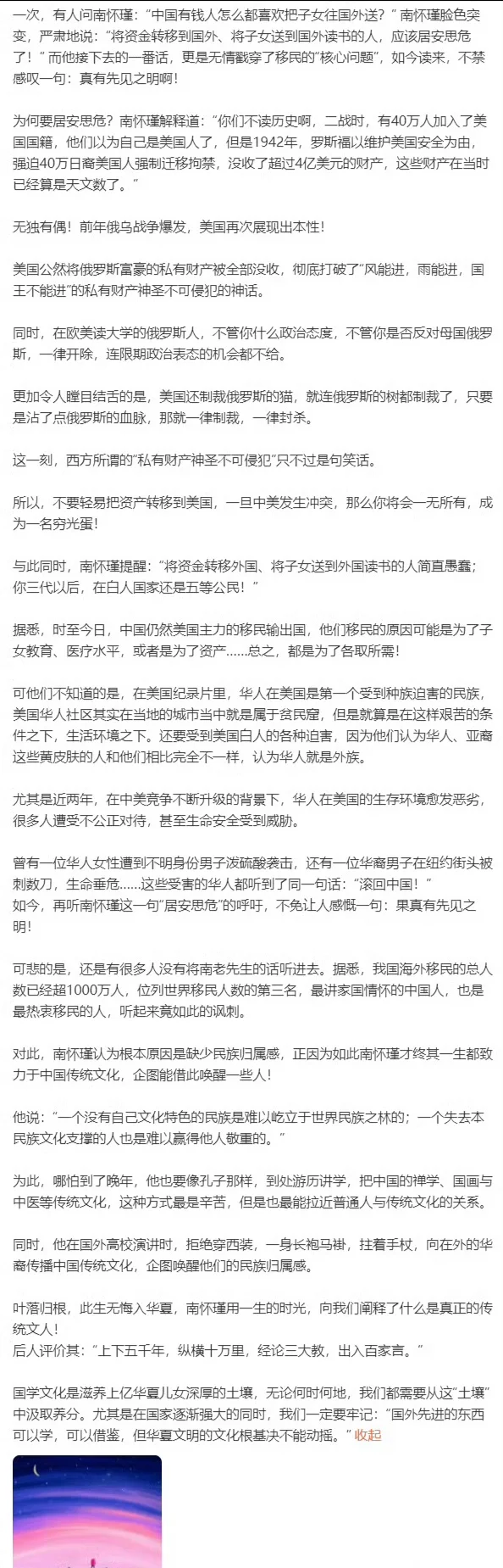 大家觉得南怀瑾讲得有道理么？