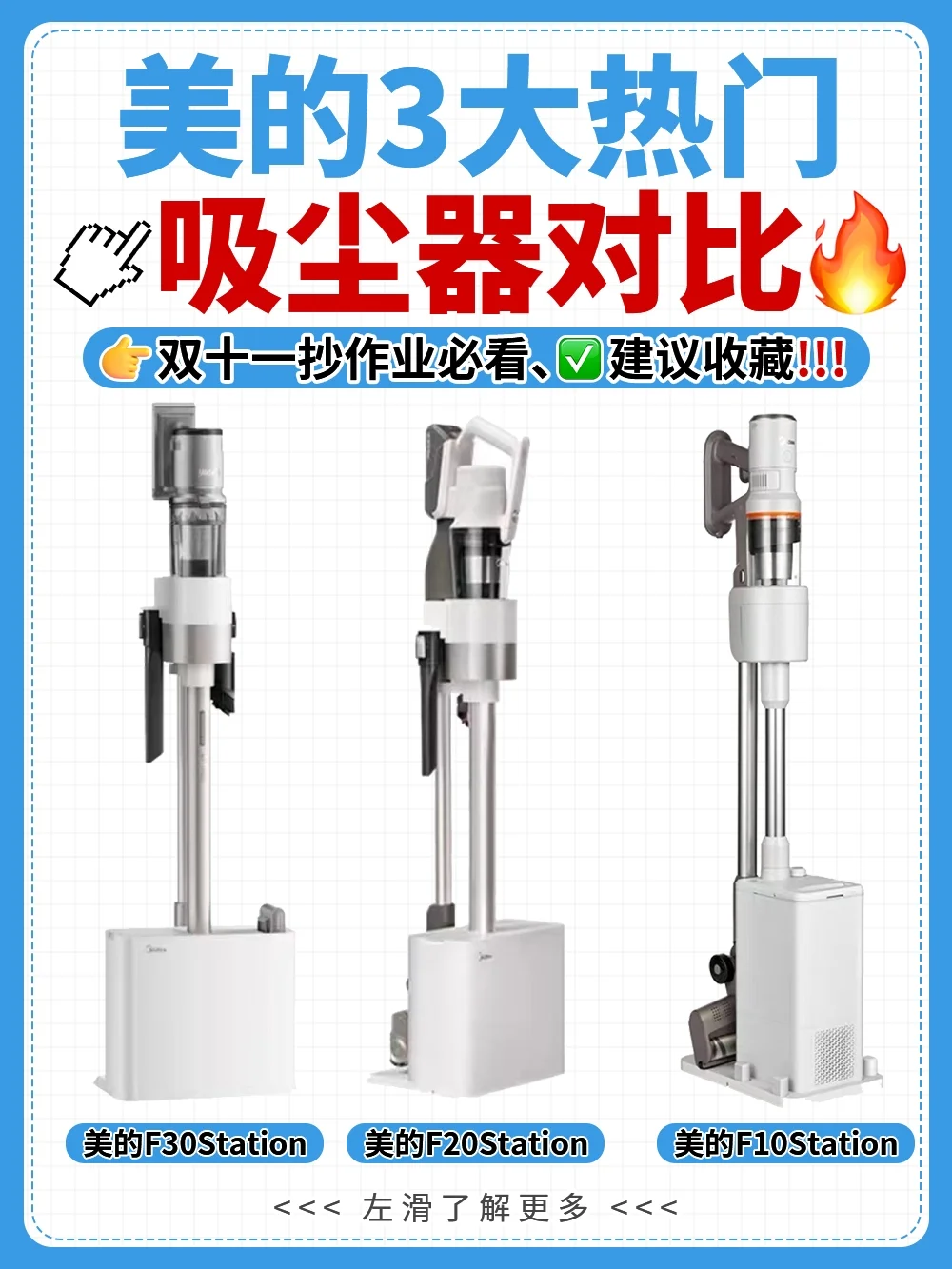 双十一吸尘器选购攻略，这6点你一定要知道