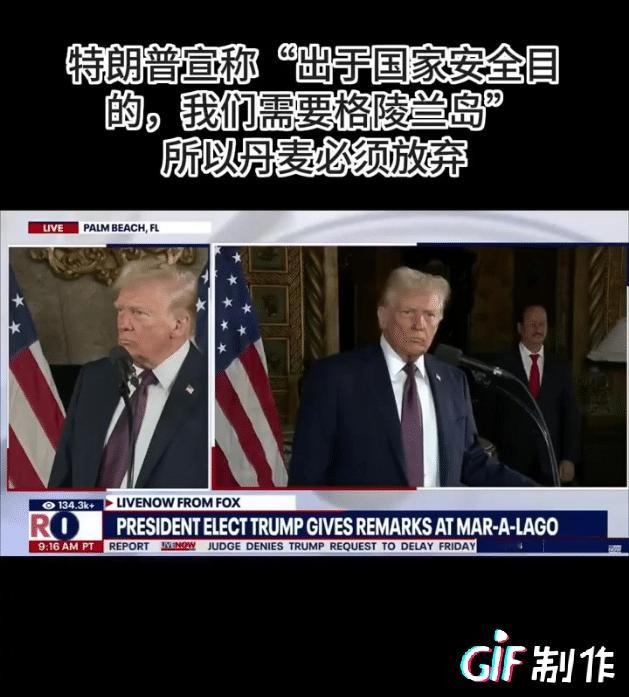 特朗普在公开场合对格陵兰岛势在必得，再拿下巴拿马，小半个地球的陆地都是他们的了，