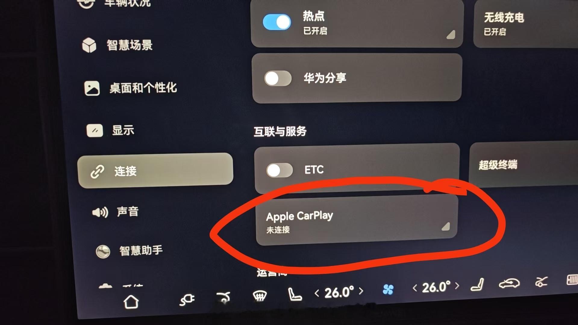 看群友发的，这次ADS 5.0的大版本更新把苹果的CarPlay也加上了大家都有