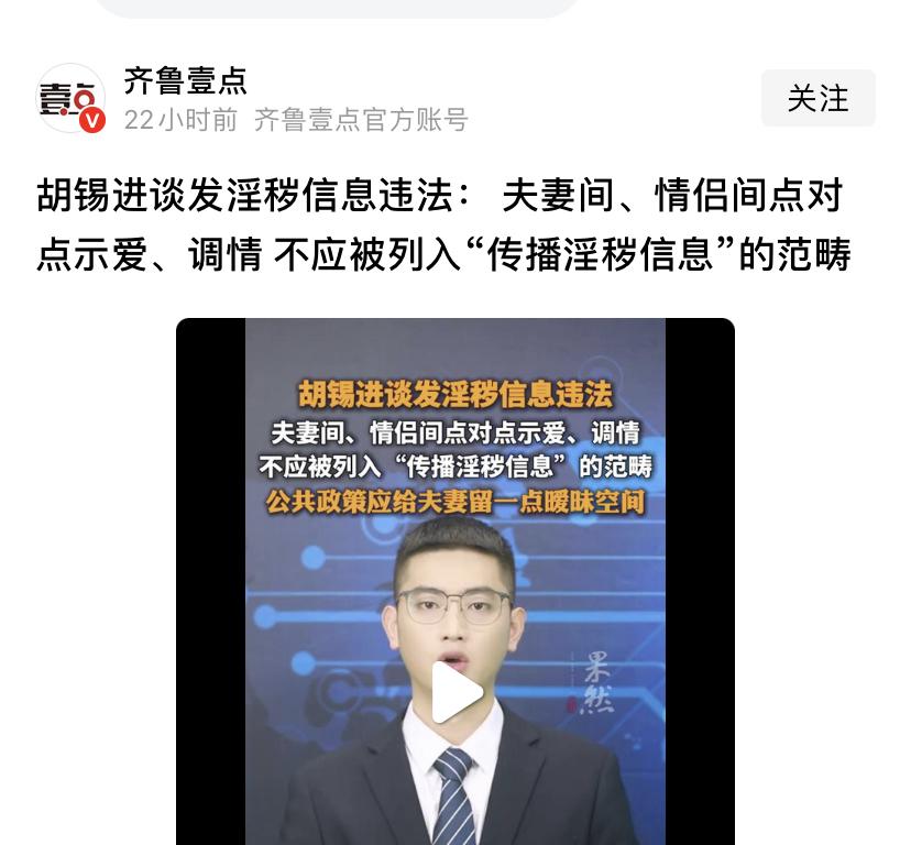 支持老胡[灵光一闪]

胡前主编毕竟是专业媒体人出身，考虑事情更多站在大众立场上