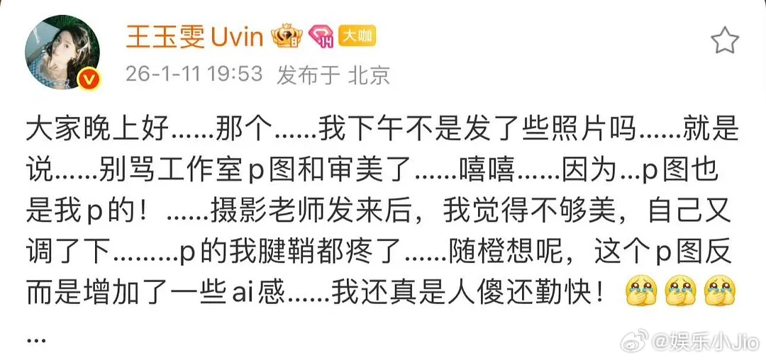 不怼粉也保护了自己的工作人员，这个王玉雯还怪可爱的不让打工人背锅的好老板就是好艺