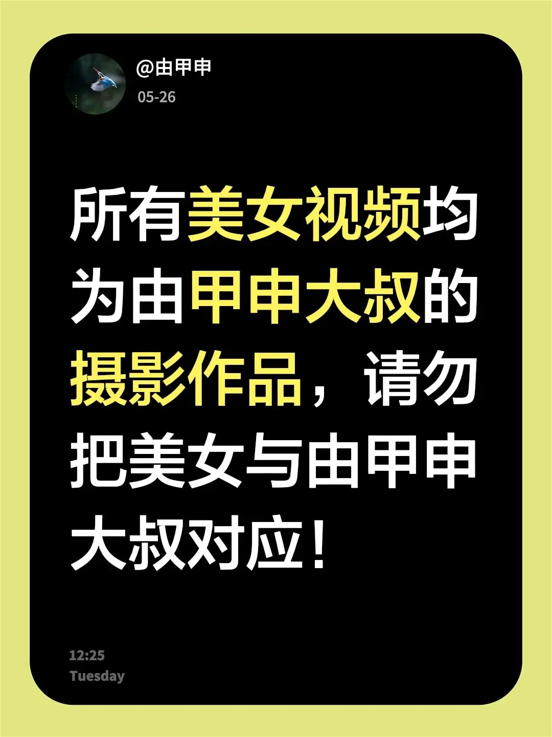 我评论了 的作品： 所有美女视频均为由甲申大叔的摄影作品，请勿把美女与...