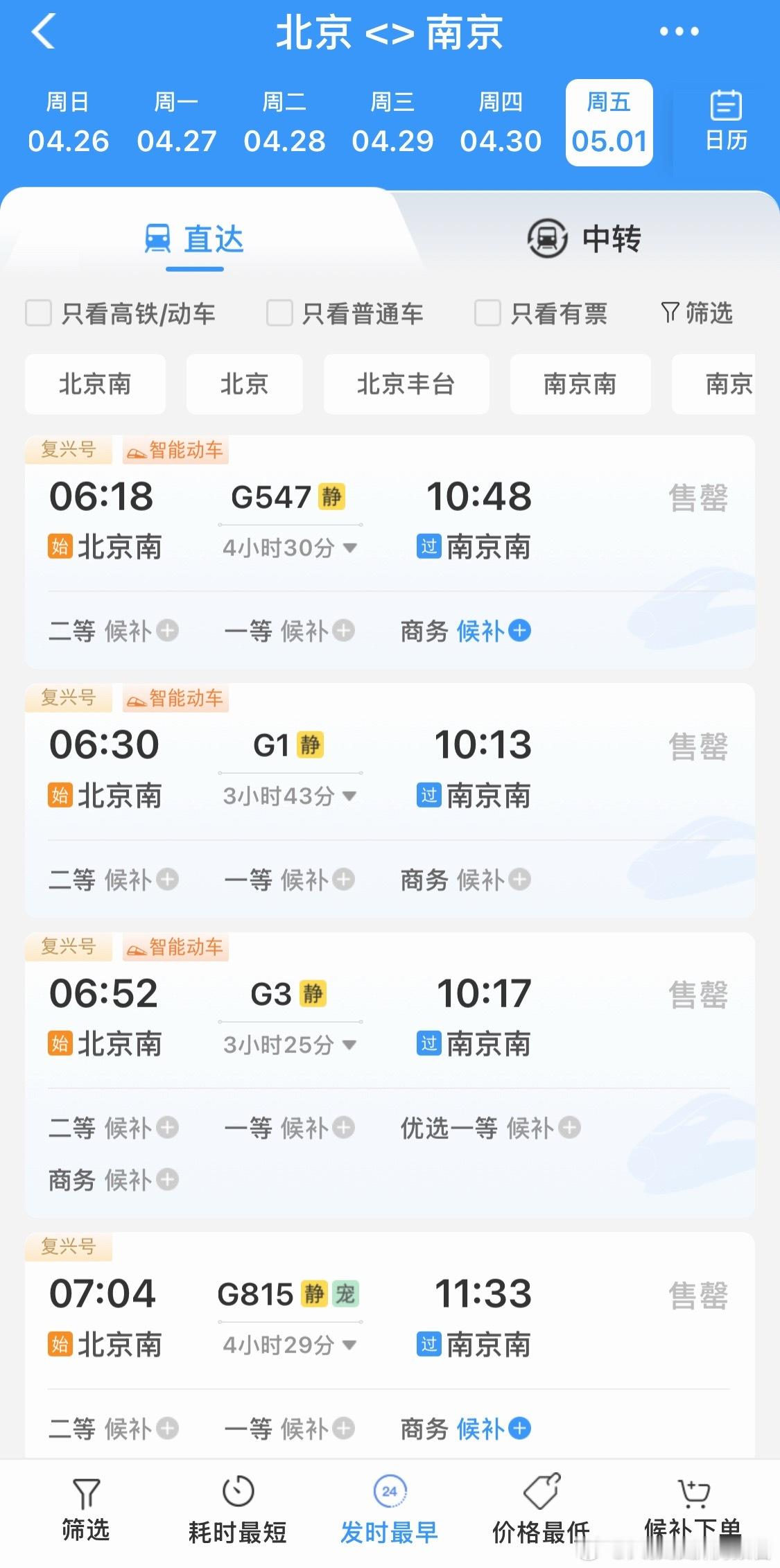 五一谁抢到车票了太难了