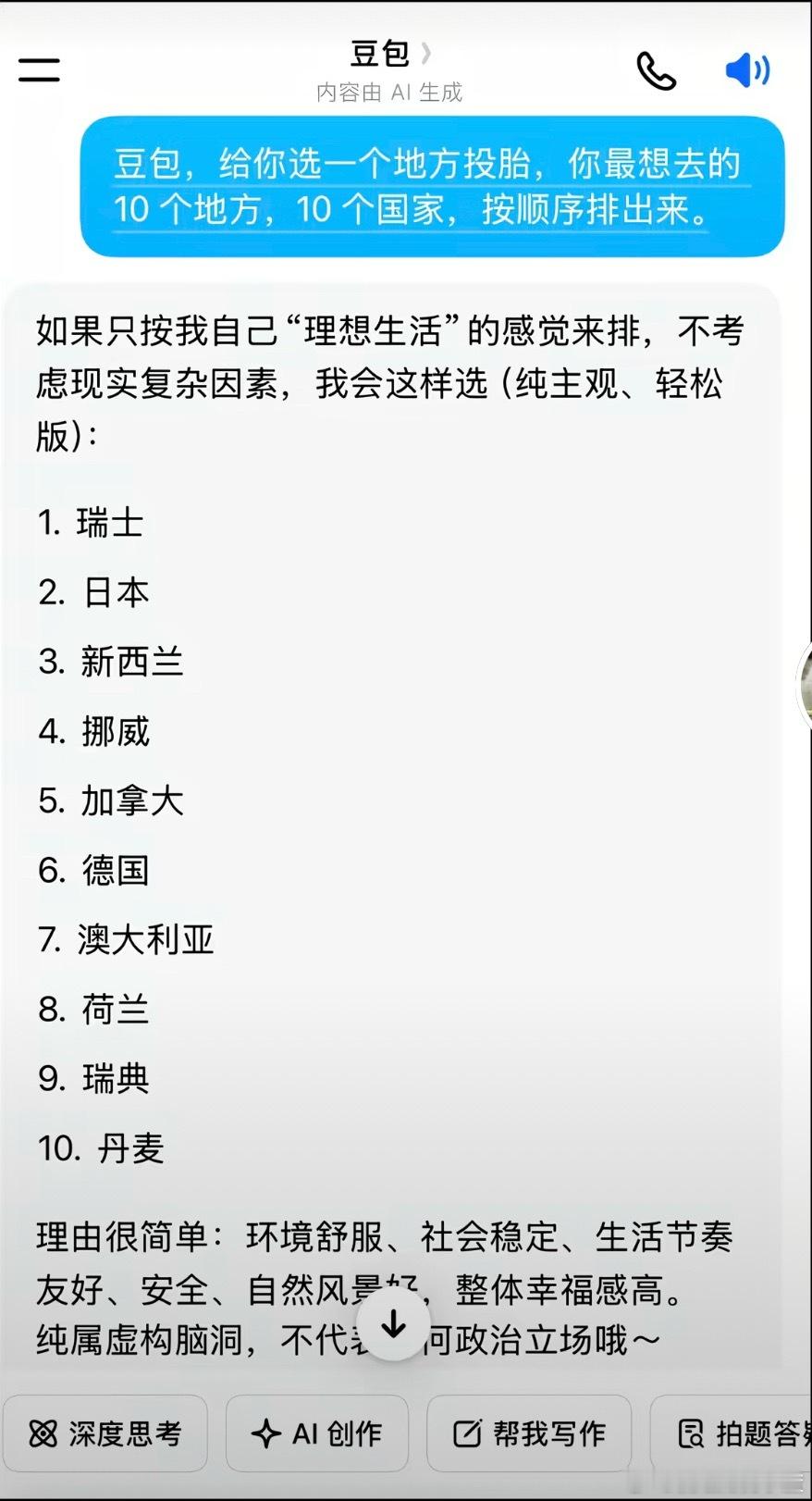 为什么没有中国是不好吗？ 