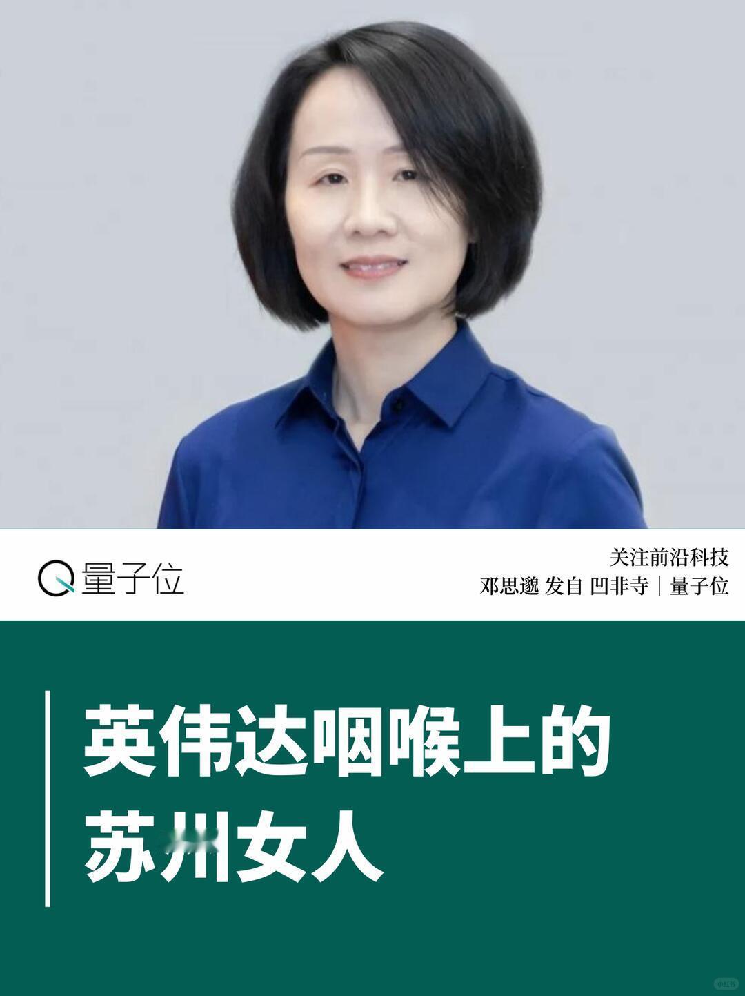 骆薇薇（骆微微）的传奇故事
 
她是英诺赛科创始人，被业内称作氮化镓女王，曾经是