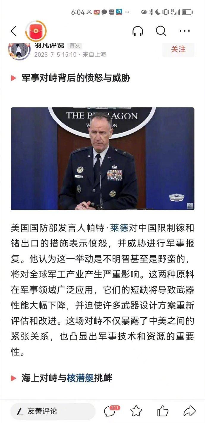 这次美国真的有点狗急跳墙了

美国有错在先，联合其他国家缔造所谓的“半导体和芯片