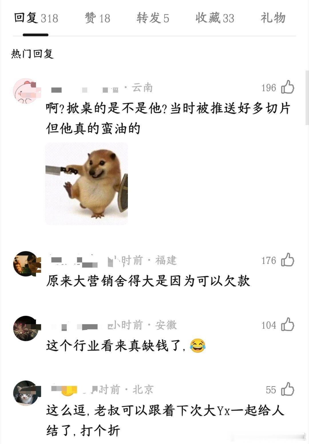 有网友爆料轧戏男二代旭的yx费尾款还没有结算，这部剧不是播完好久了吗？当时都是男