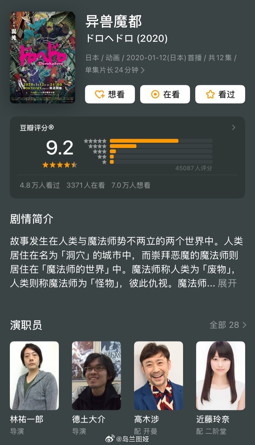 异兽魔都第一季看完了，太精彩了。每次看到这种和自我认同相关的情节都会很感触。 