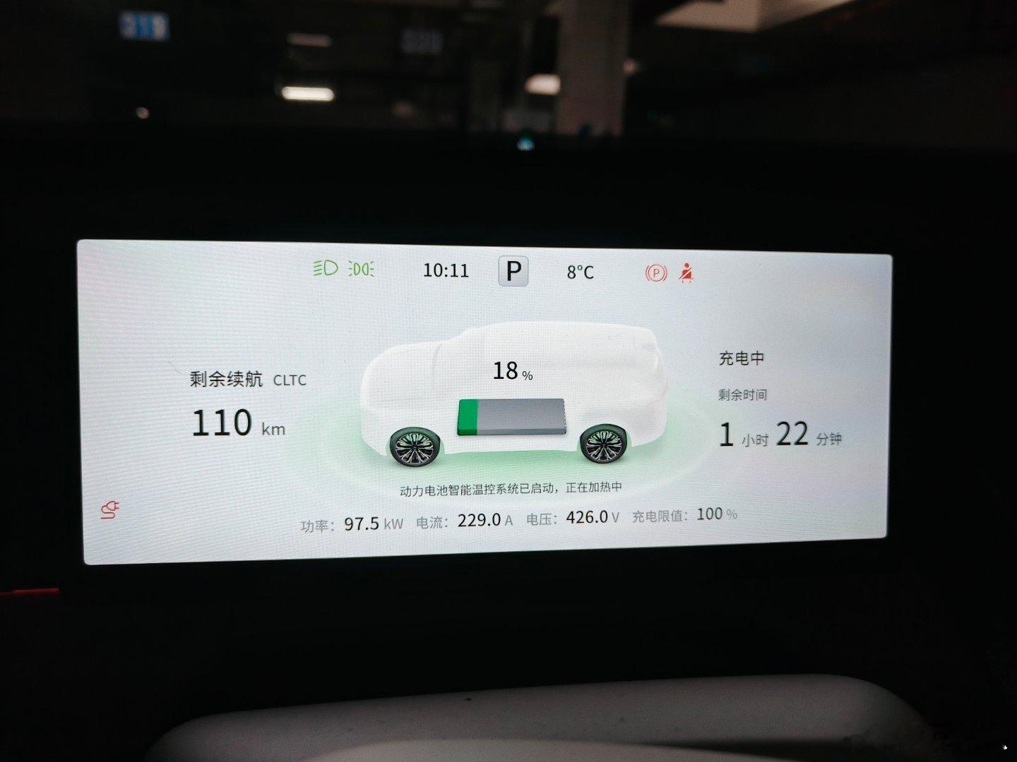 奕派008奶上了好久没有外面给008充电了（电池大，外面冲心疼钱💰）东风奕派e