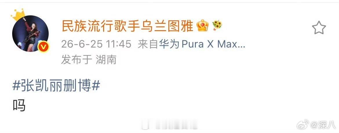 乌兰图雅又误触了乌兰图雅又误触了吗 乌兰图雅又误触了吗，笑的我肚肚痛 