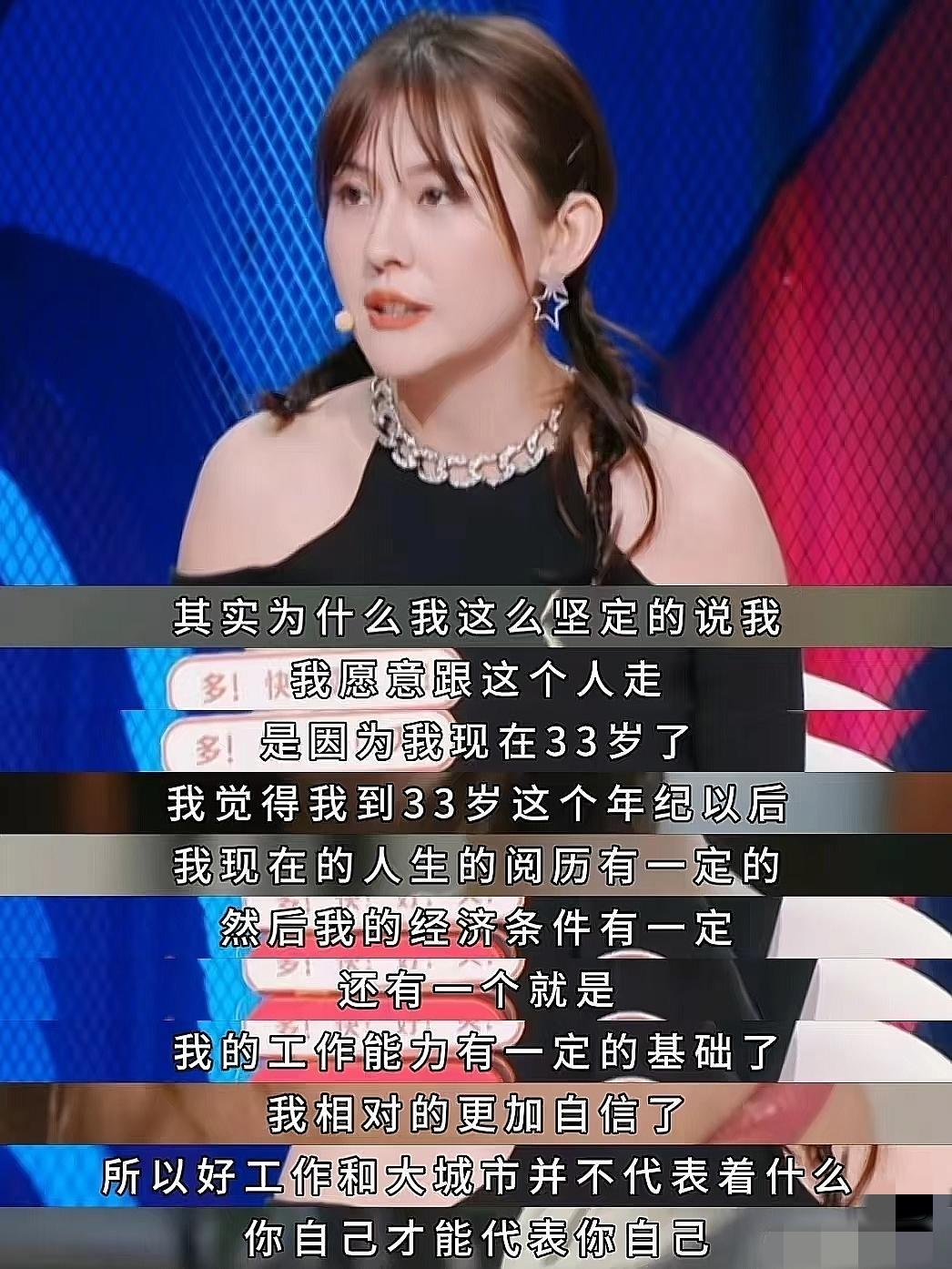 热依扎说，23岁时，面对男友“放下一切一起打拼”的请求，兜里仅1000块，家境一