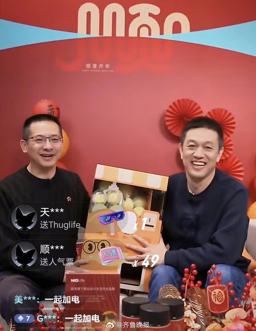 #谁是春节最快乐的电车车主# 2月8日，蔚来联合创始人秦力洪在直播中表示，蔚来能