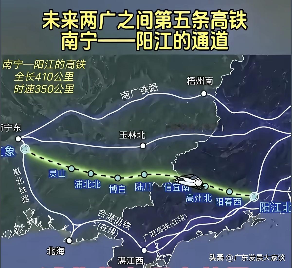 信宜和高州的高铁还有盼头吗？眼看着周边城市陆续通了高铁，像吴川、阳春都已通车，罗