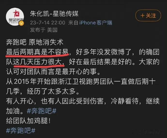 一夜之间！跑男口碑发生大逆转，收视率全网第一，话题热搜接连登顶，后期的传神之作、