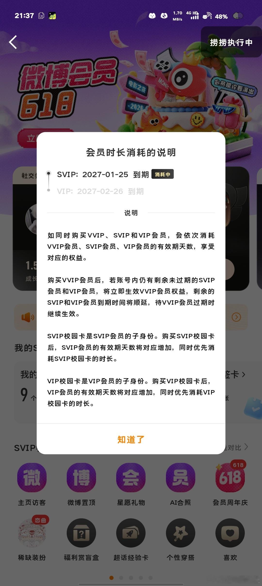 没逝……我还能撑半年 