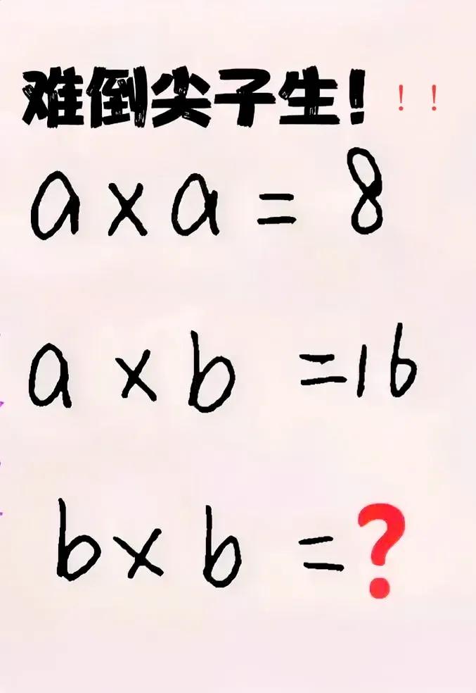 别再笑了，你看看你自己的问题吧，老是叫不会做又有什么用呢？小朋友真的委屈，这个题