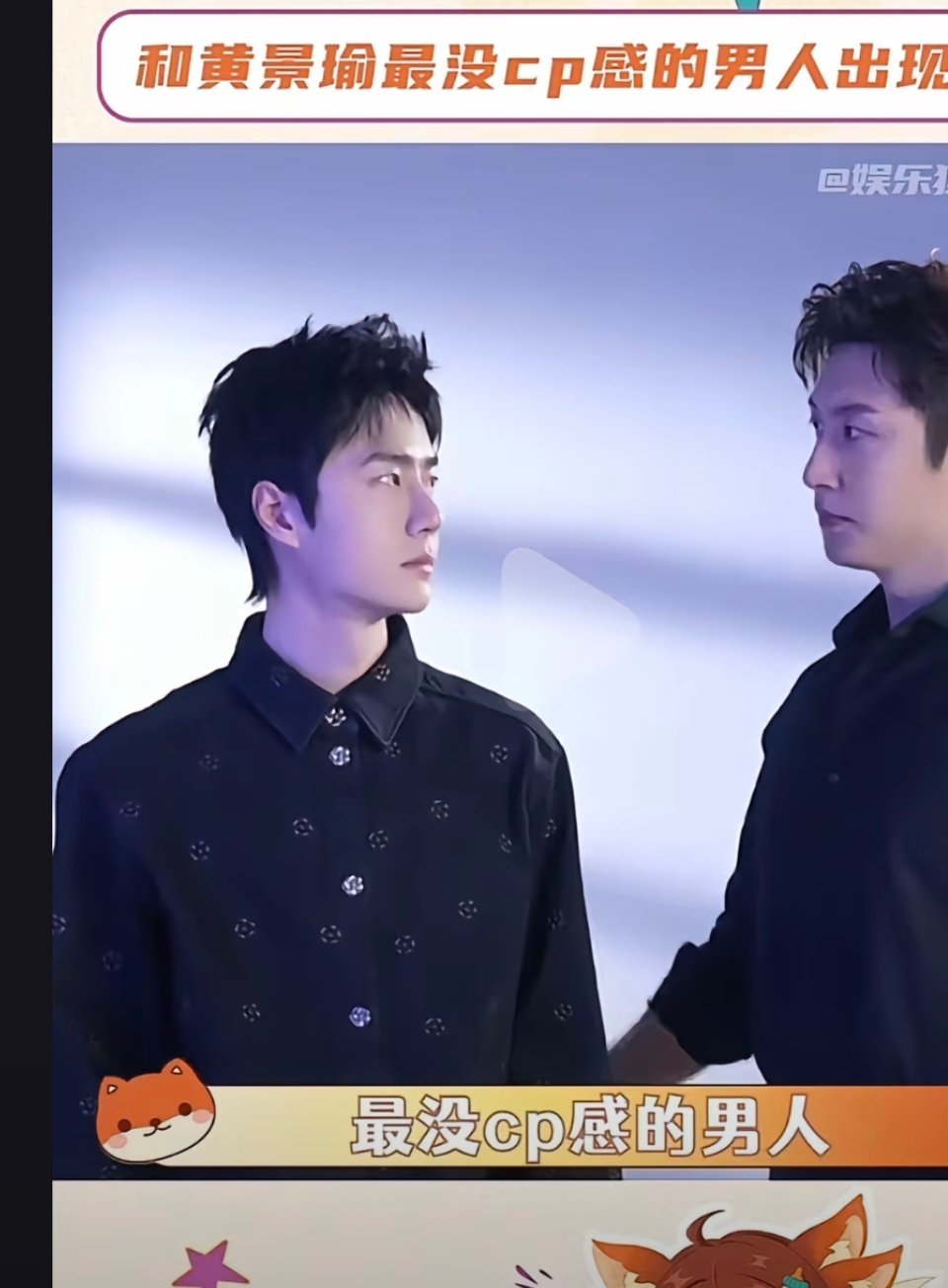 黄景瑜王一博 这就是双A排斥定律嘛？ ​​​