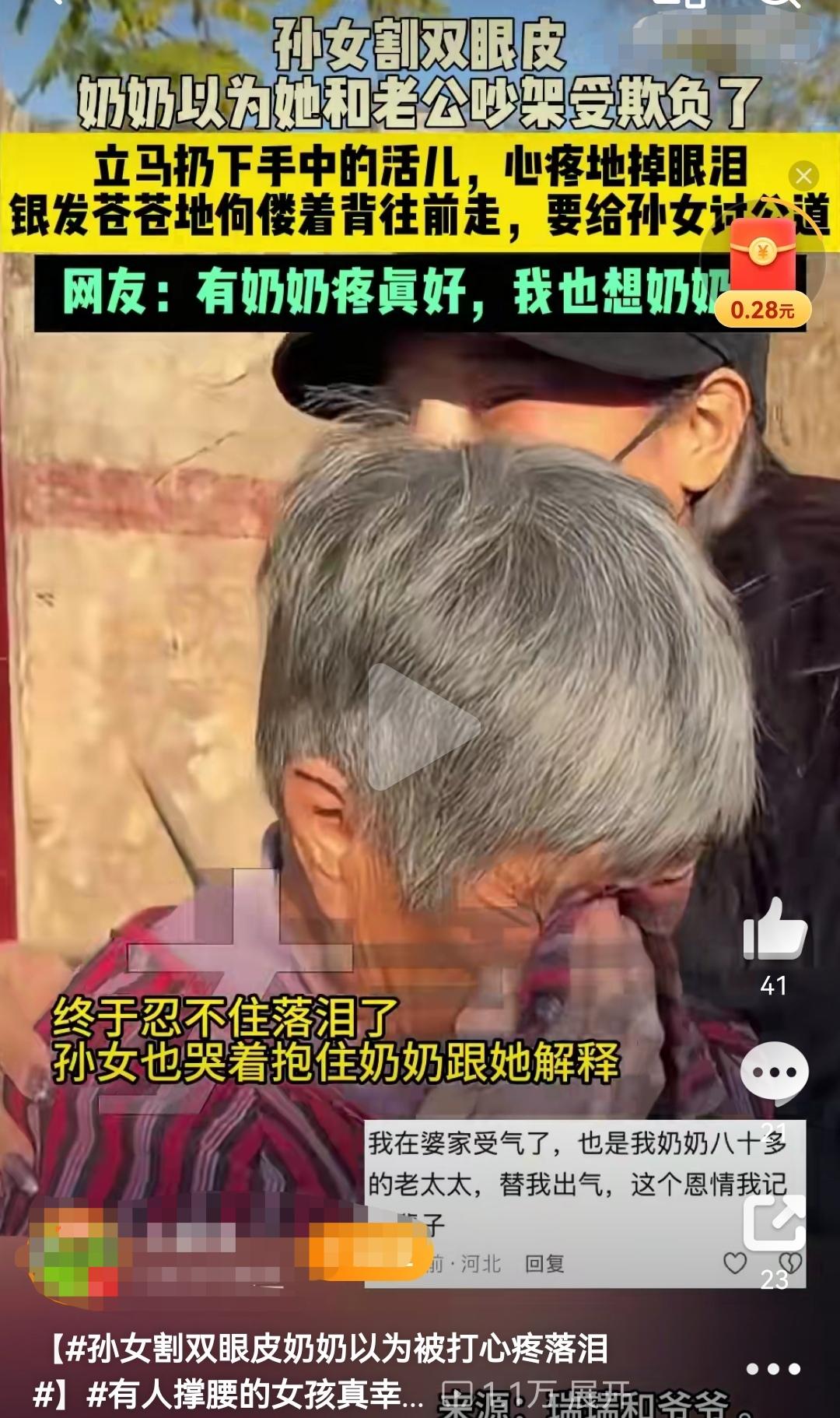 奶奶一句“谁打你了？”看哭多少人！👵💔

孙女刚割完双眼皮还在恢复期，眼睛肿