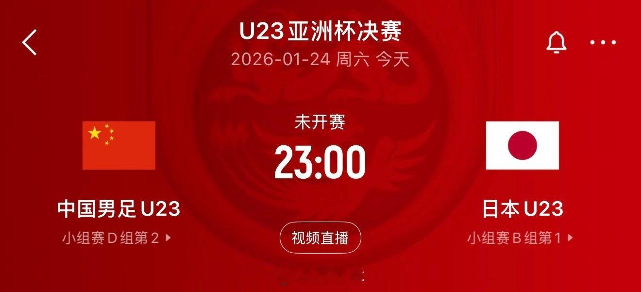 反正都是预测，不如大胆一点，U23国足2比0胜出！预测亚洲杯