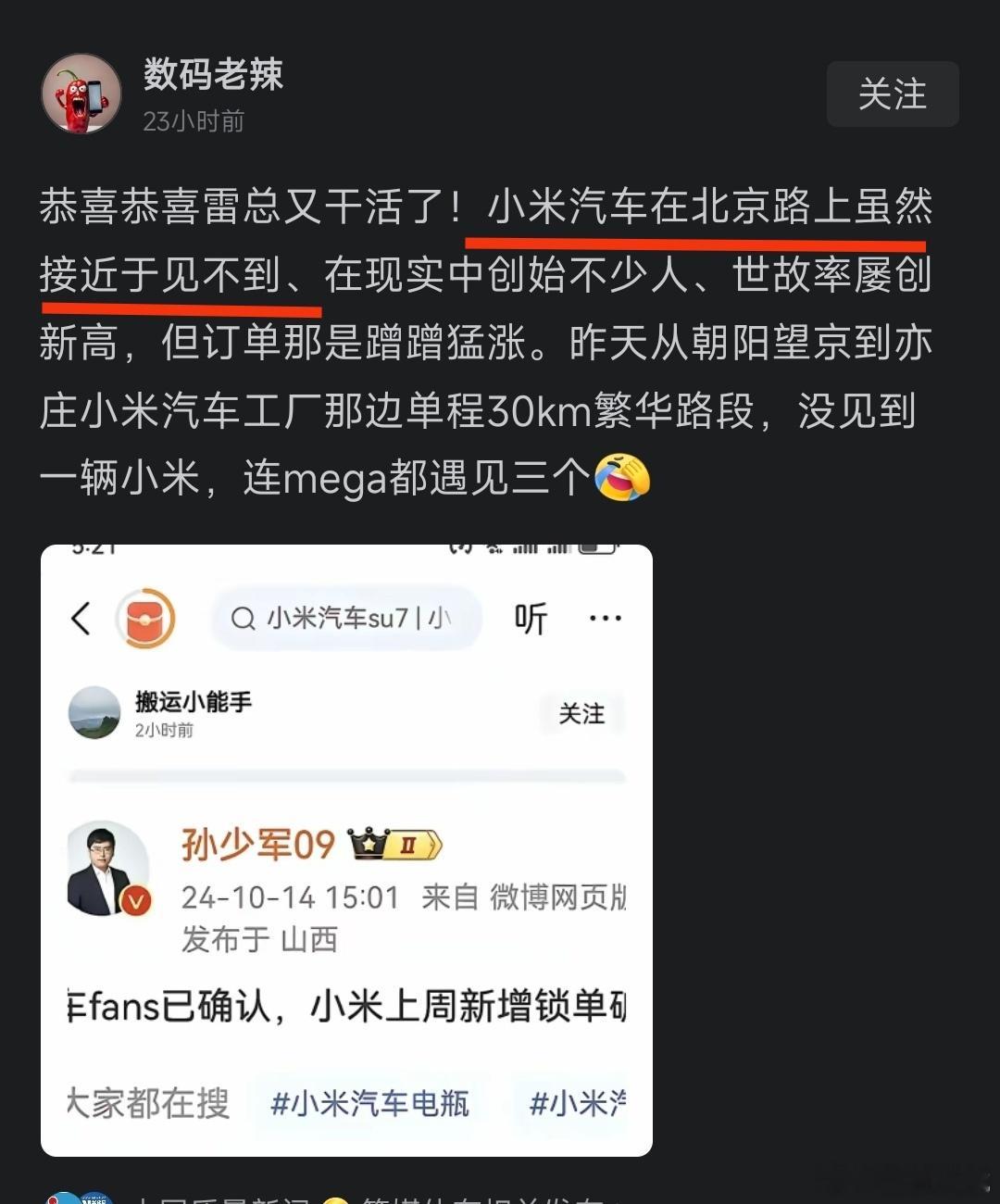 这博主估计不是北京本地人，我工作日只要不出差，每天通勤西五环到北五环之间（六里桥