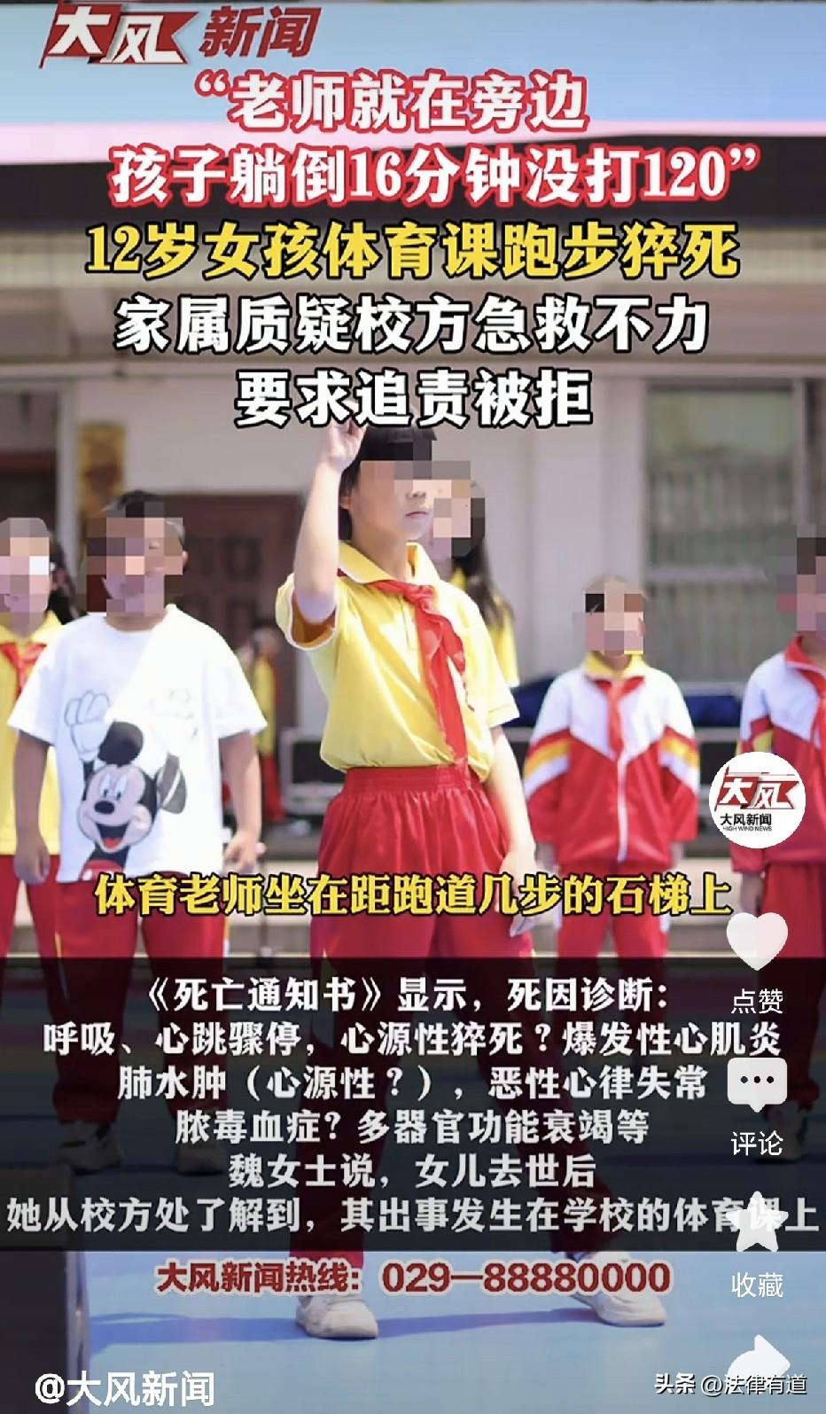 12岁女生体育课上突然倒地，体育老师就在4米外，全程低头看手机，还有多名老师到场