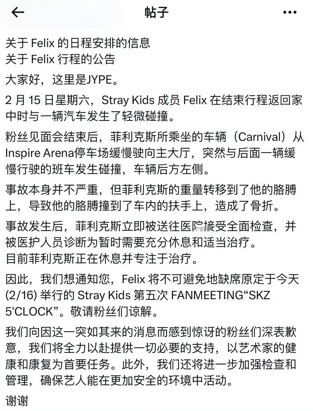 尼玛看到这个消息心梗了两秒，演出结束艺人乘坐的车不是公司安排的吗？怎么还能与班车