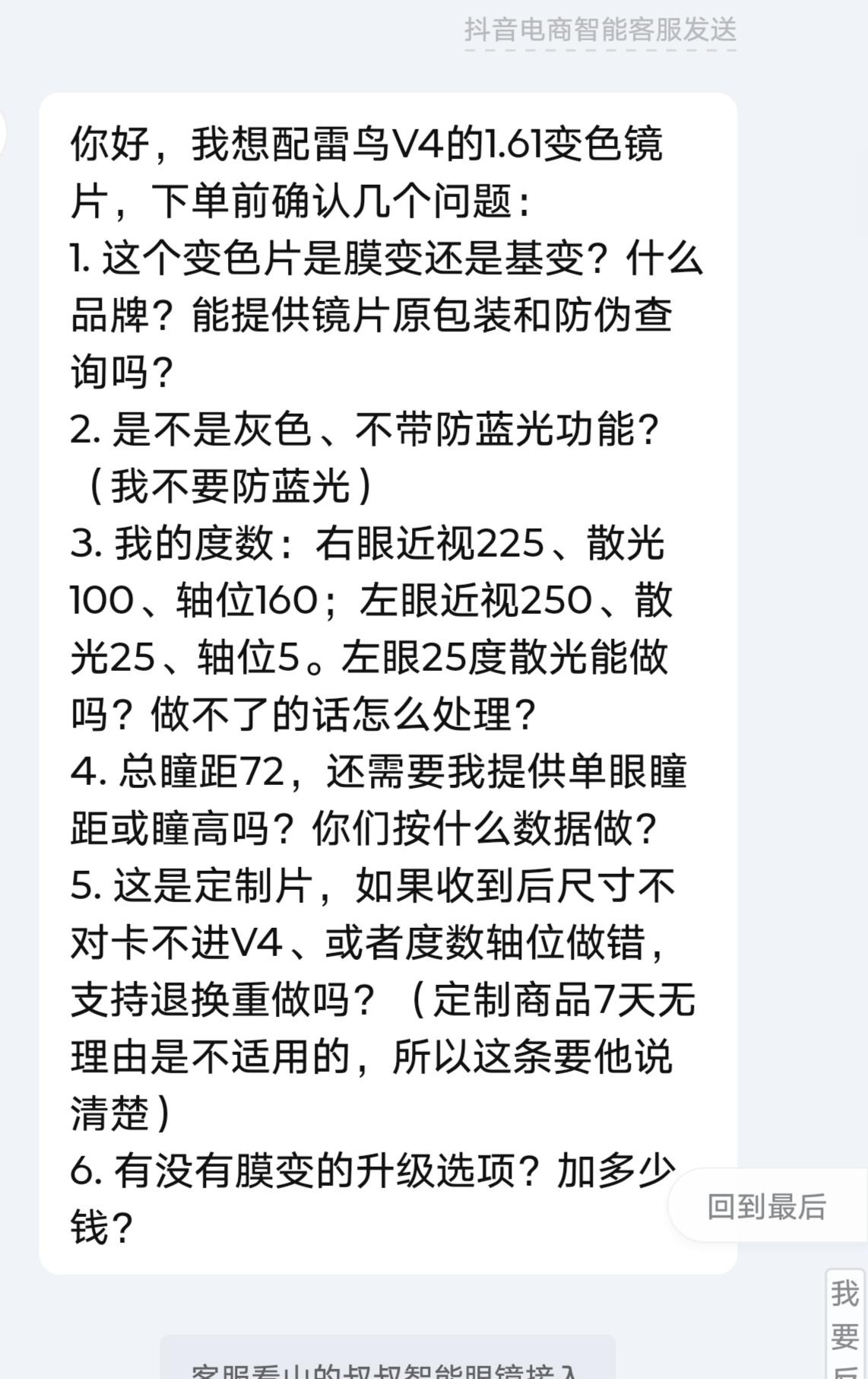 买东西会遇到Ai客服
卖东西也会遇到Ai客户[允悲]
现在越来越多Ai客户了[允